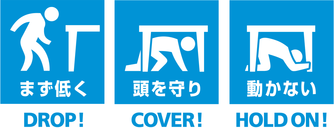 安全3行動