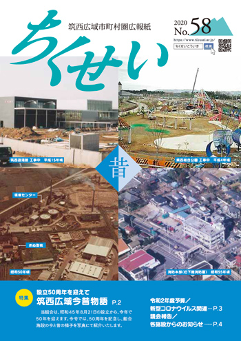 ちくせい最新号