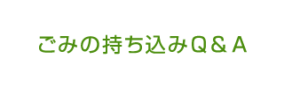 品目別リサイクル取扱店一覧