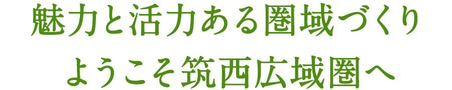 スローガン