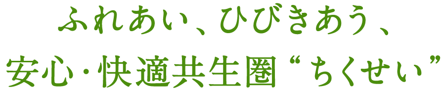 スローガン