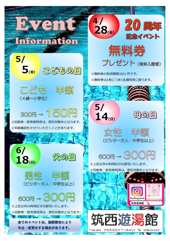 2023　4~6イベントポスターのサムネイル