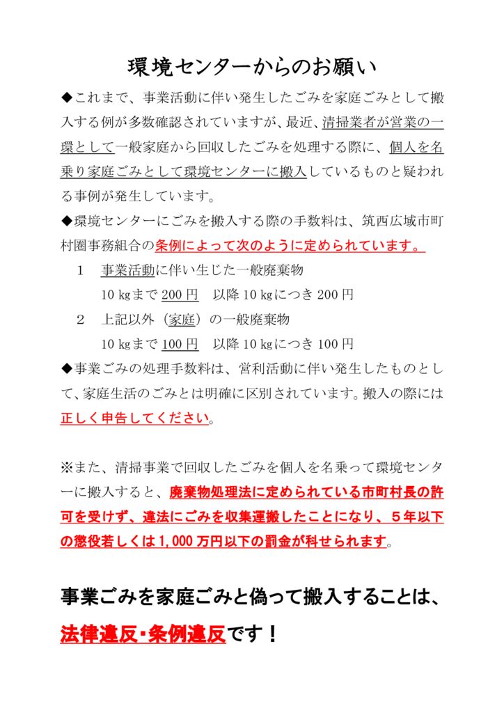231218【改】ニッセイ結城問題対策（組合HP）R5.12.15 (005)のサムネイル