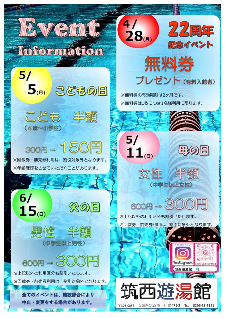 2025　04-06　イベント　ポスター250314のサムネイル