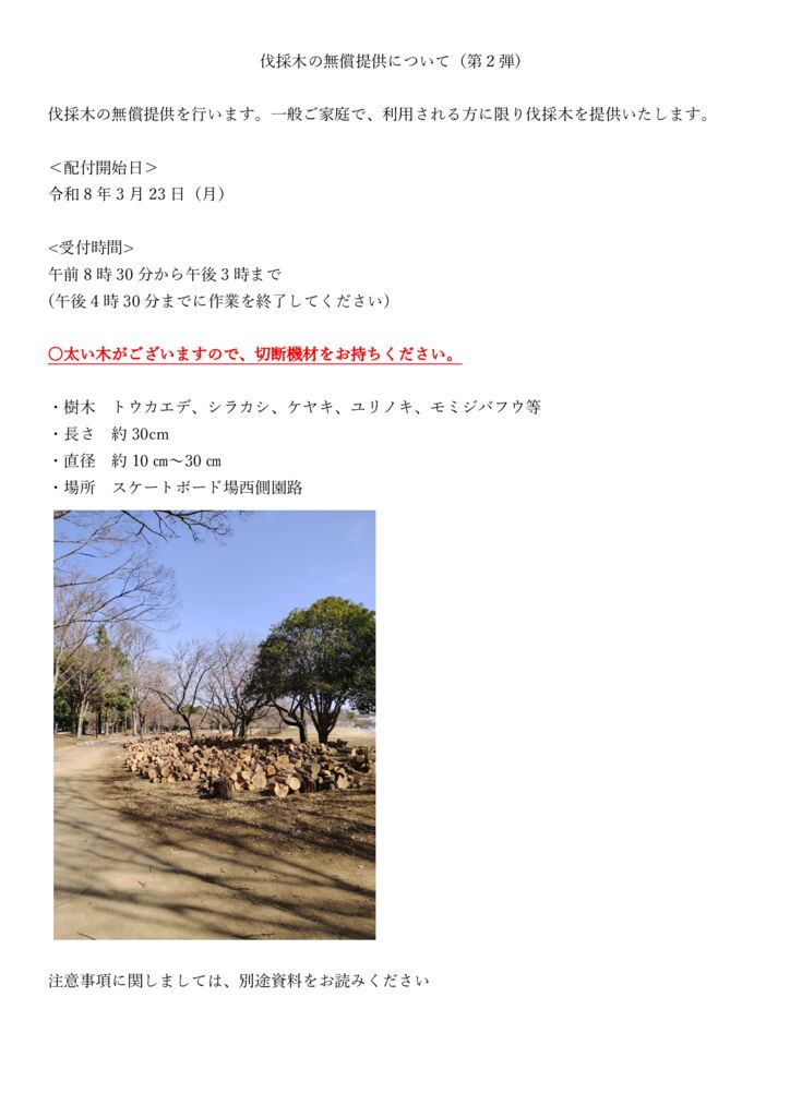 ホームページ掲載原稿 (1)のサムネイル